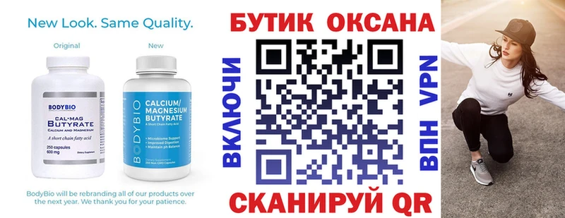 Бутират BDO дарнет шоп Суздаль