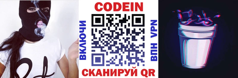 omg tor  Суздаль  Кодеиновый сироп Lean Purple Drank  где купить наркотик 
