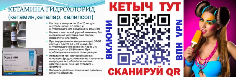 КЕТАМИН VHQ  Суздаль 